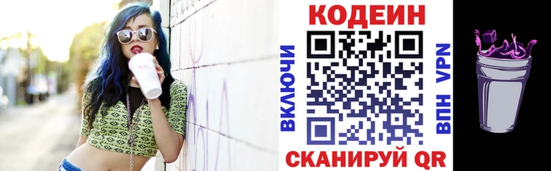 мега зеркало  Калтан  Кодеин напиток Lean (лин) 