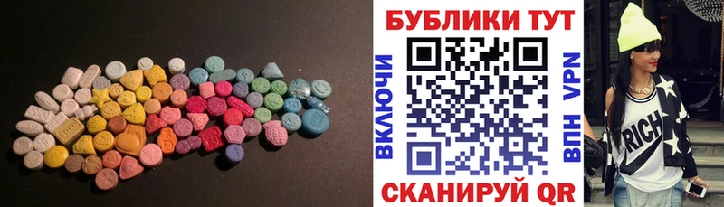 Экстази 250 мг где можно купить Калтан