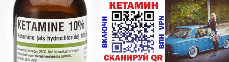 как найти закладки  Калтан  Кетамин VHQ 